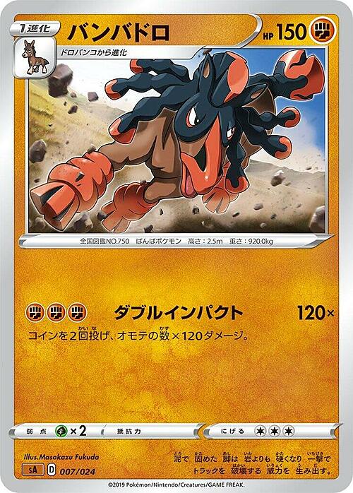 Mudsdale Card Front