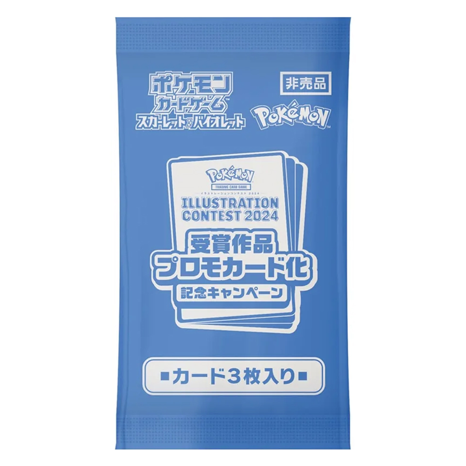 Illustration Contest 2024 Promo Card Pack