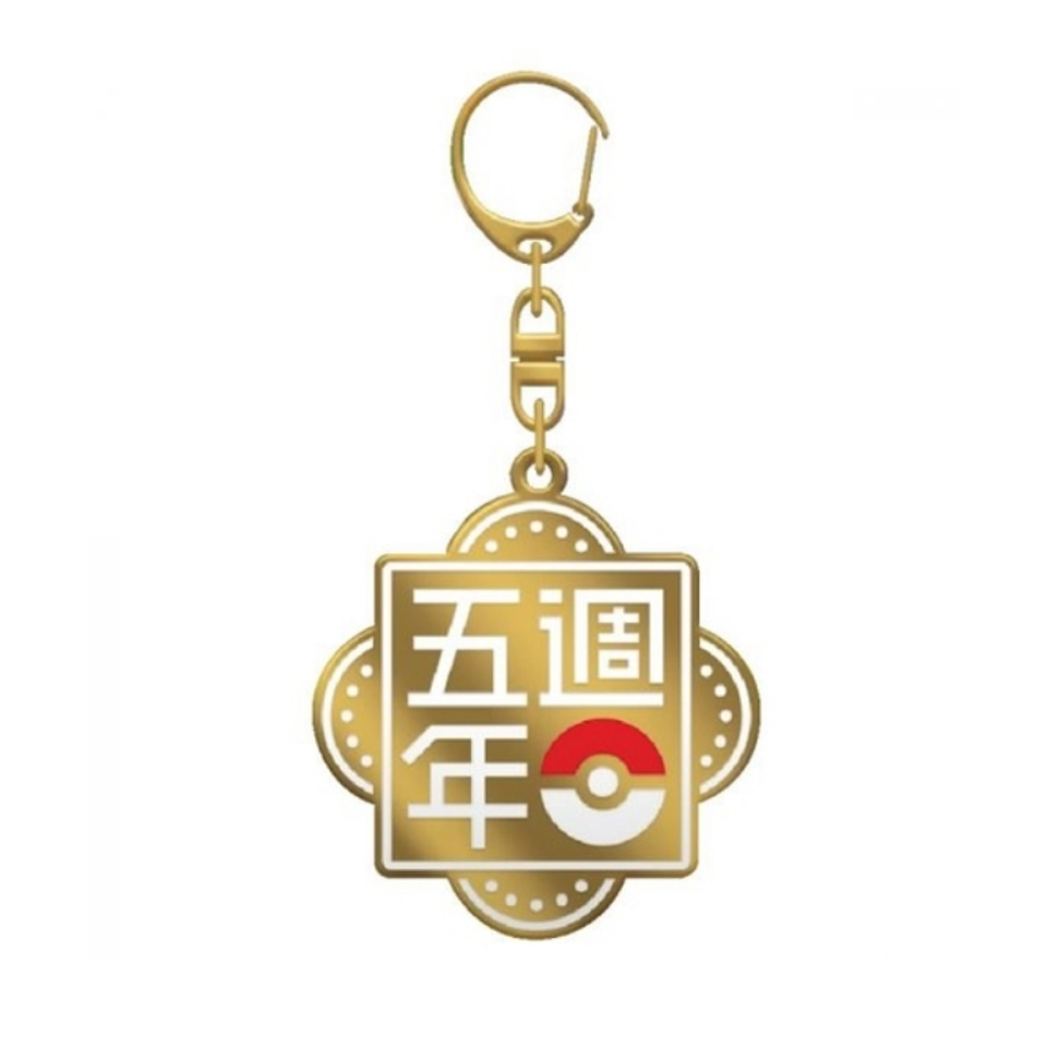 Traditional Chinese 5th Anniversary Keychain