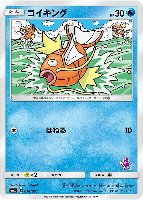 Magikarp Card Front