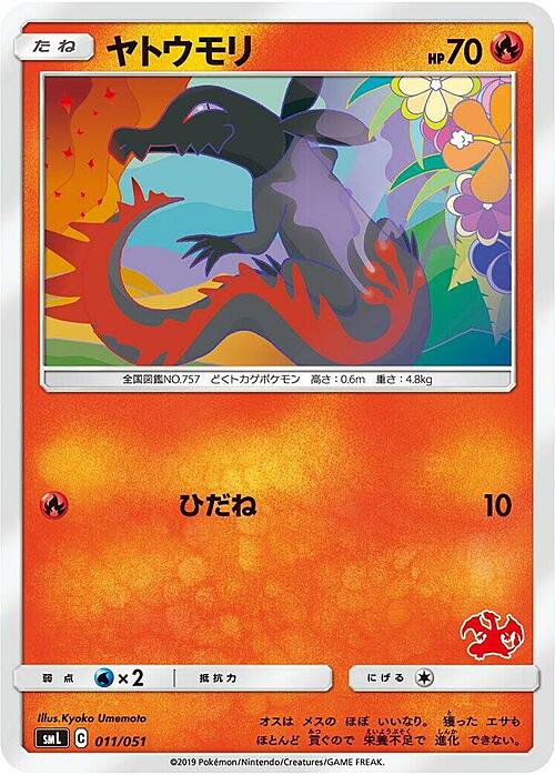 Salandit Card Front