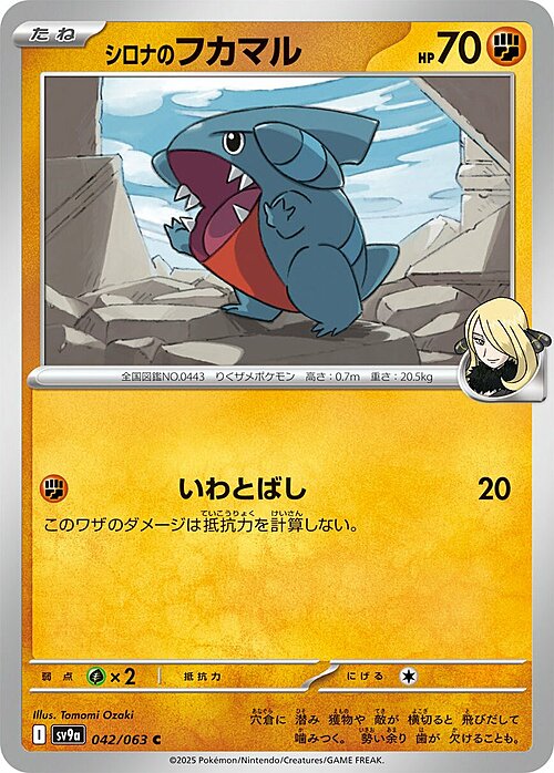 Cynthia’s Gible Card Front