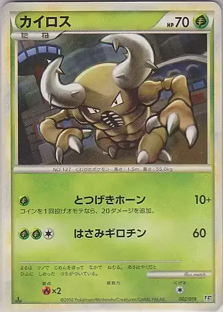 Pinsir Card Front