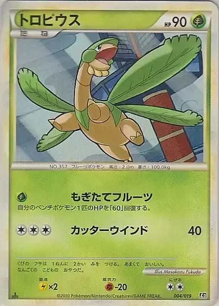 Tropius Card Front