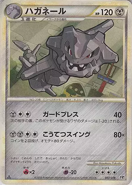 Steelix Card Front