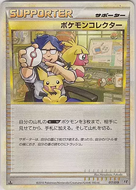 Pokémon Collector Card Front