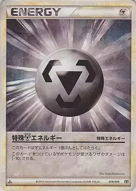 Metal Energy Card Front