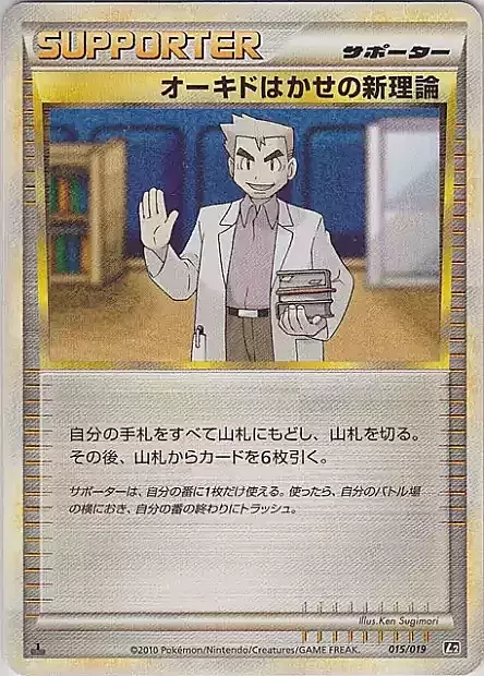 Professor Oak's New Theory Card Front