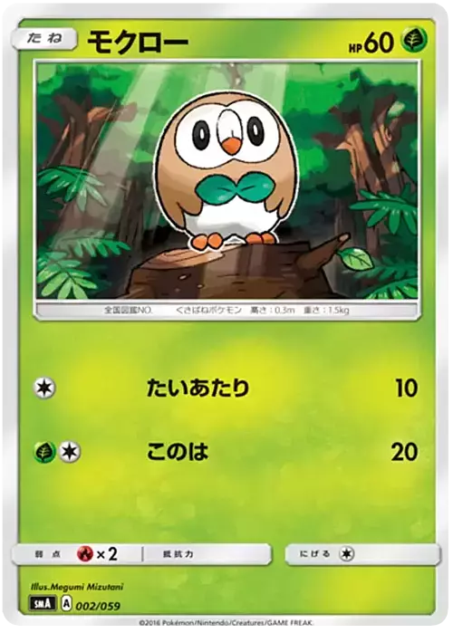 Rowlet Card Front
