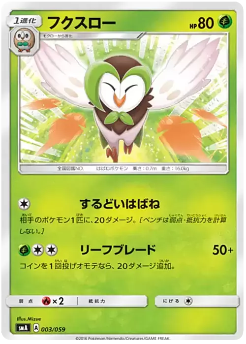 Dartrix Card Front