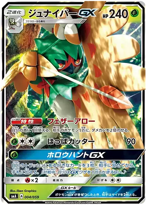Decidueye GX Card Front