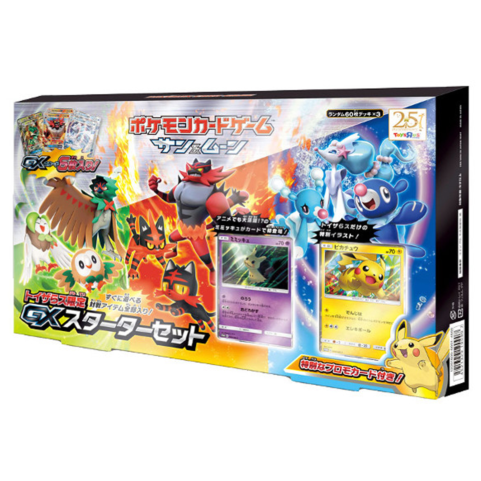Sun & Moon GX Starter Set