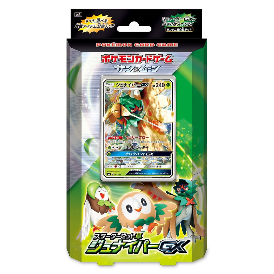 Decidueye GX Starter Set Grass