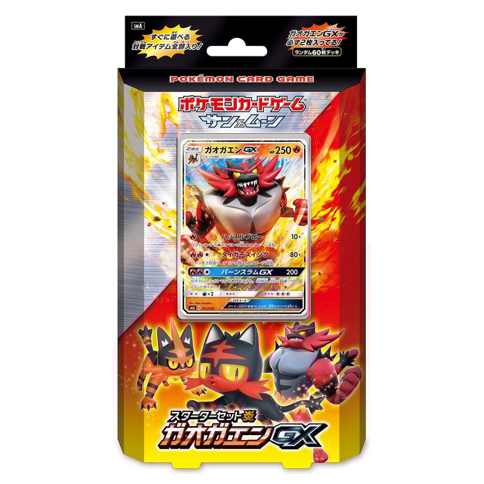 Incineroar GX Starter Set Fire