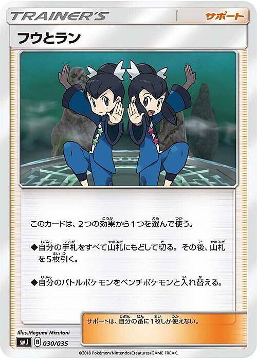 Tell e Pat Card Front