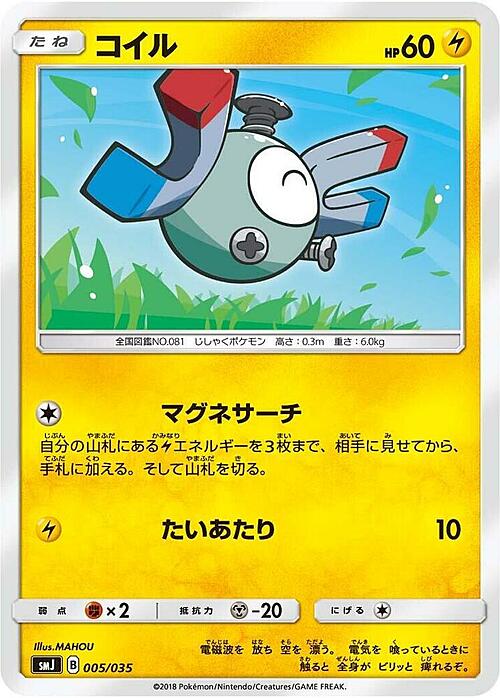 Magnemite Card Front
