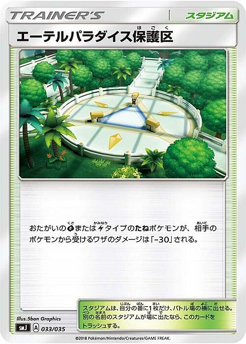 Zona protetta dell'Æther Paradise Card Front