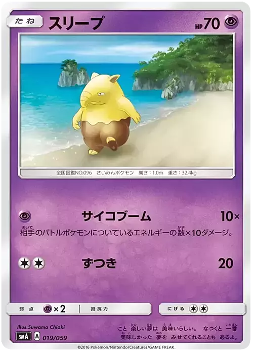 Drowzee Card Front