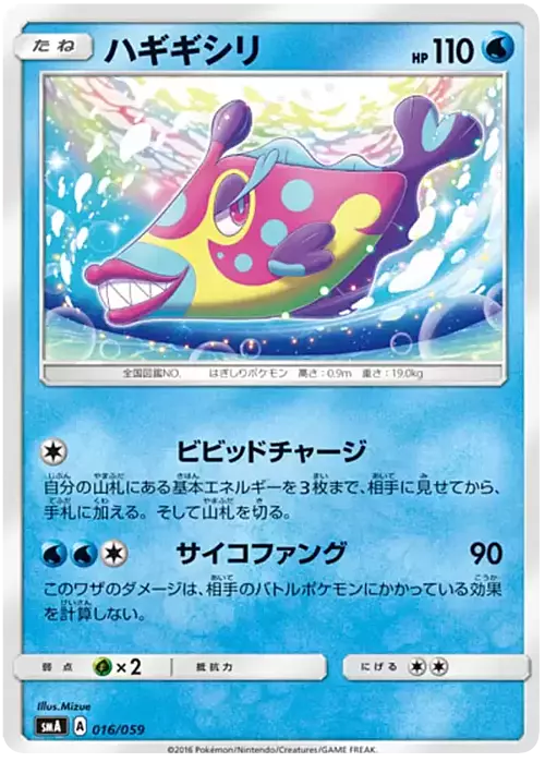 Bruxish Card Front