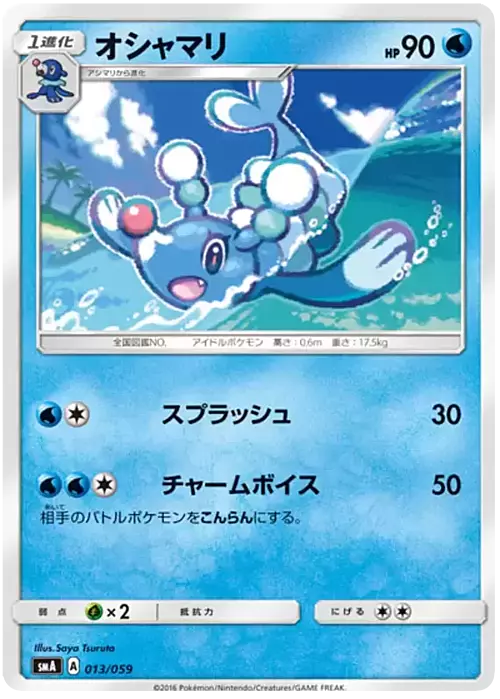 Brionne Card Front