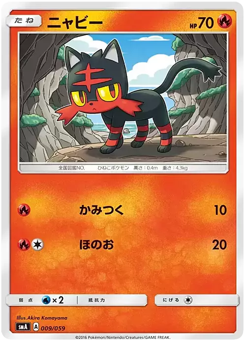Litten Card Front