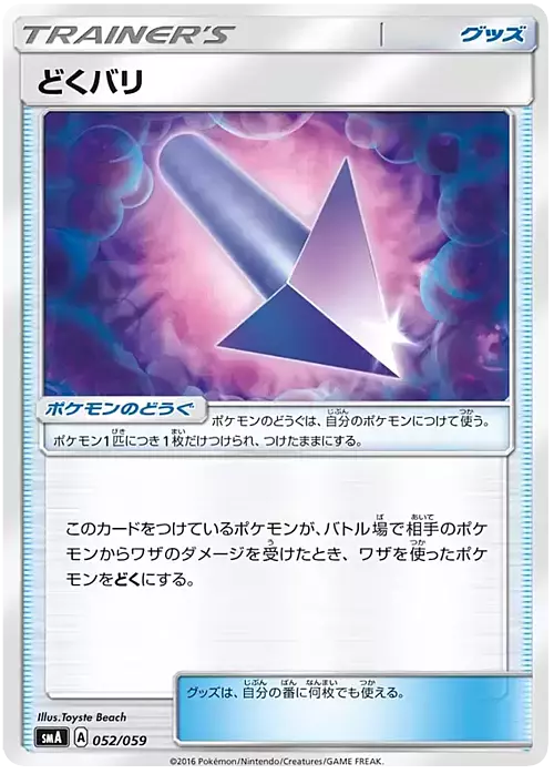 Poison Barb Card Front