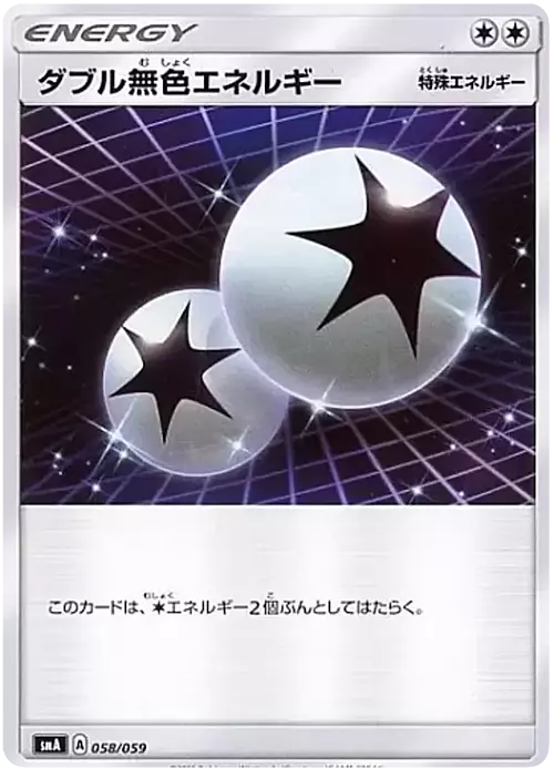 Double Colorless Energy Card Front