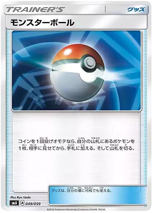 Poké Ball Card Front