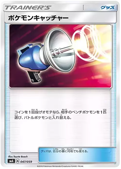 Capturapokémon Frente