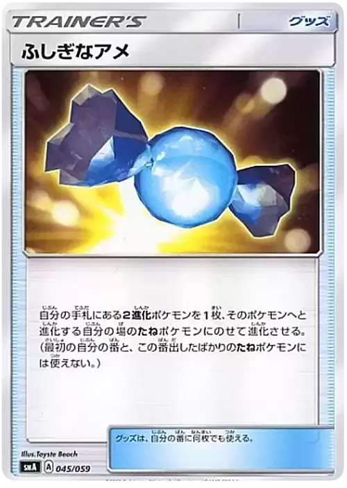 Caramelo Raro Frente