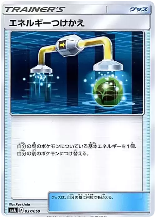 Energy Switch Card Front