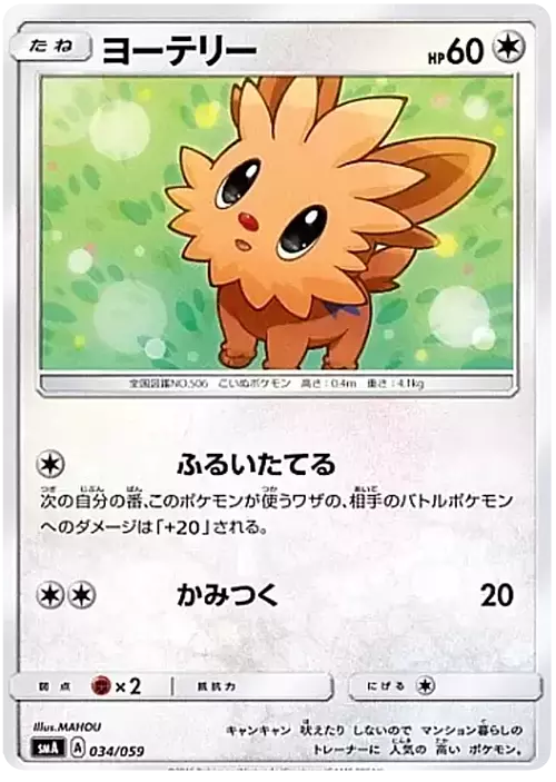 Lillipup Card Front