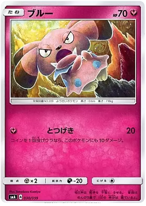 Snubbull Card Front