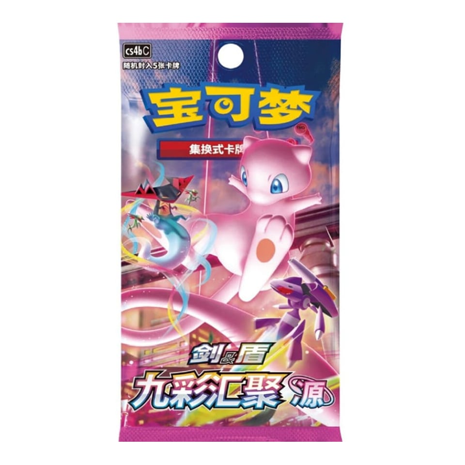 Nine Colors Gathering Booster | Set B