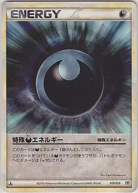 Darkness Energy Card Front