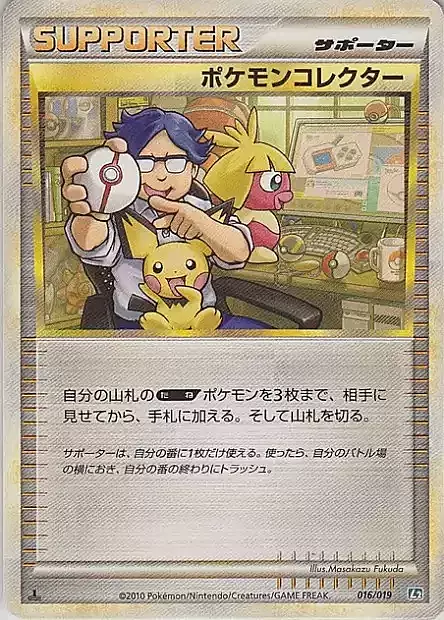 Pokémon Collector Card Front