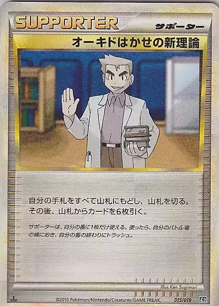 Professor Oak's New Theory Card Front