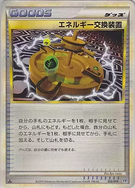 Energy Exchanger Card Front