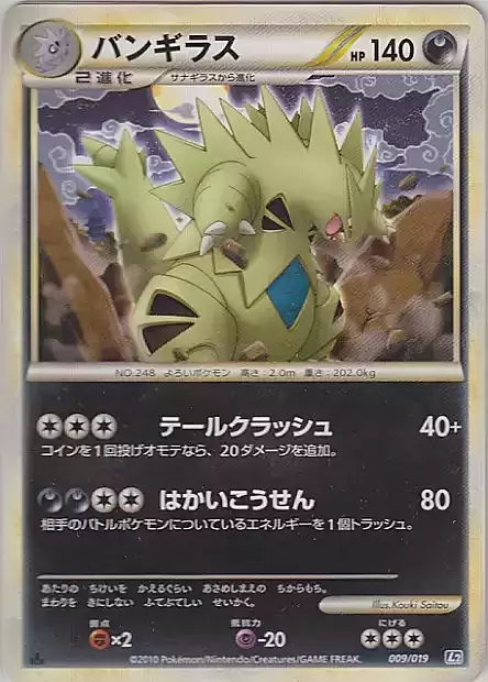 Tyranitar Card Front