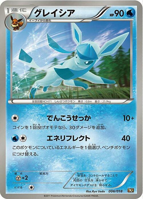 Glaceon Card Front