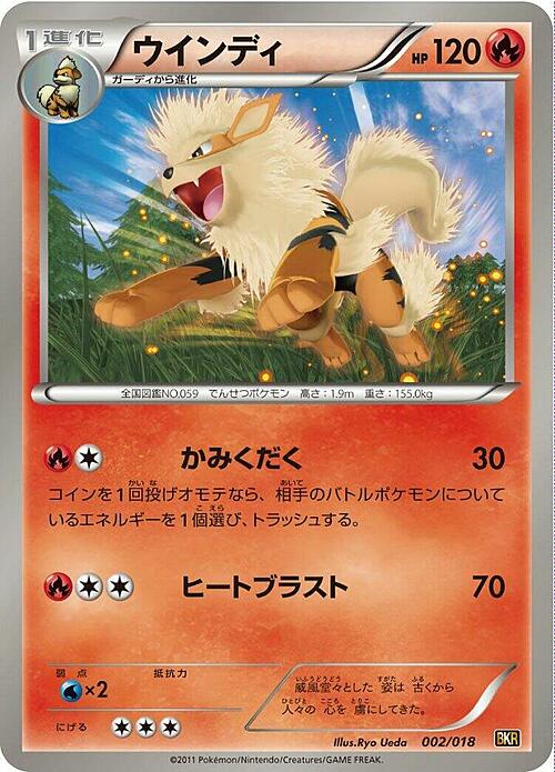 Arcanine Card Front