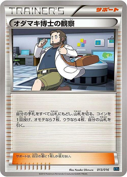 Professor Birch's Observations Card Front