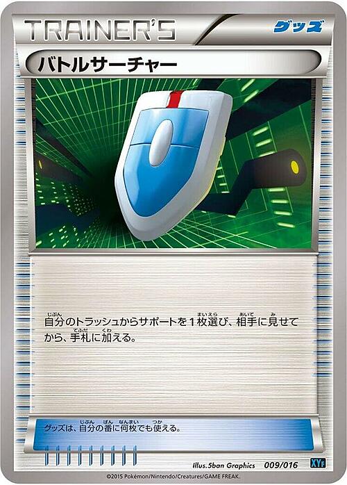 VS Seeker Card Front