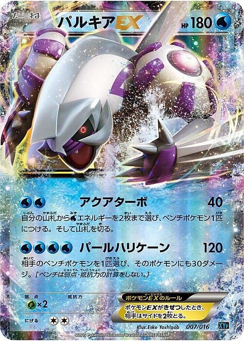 Palkia EX Card Front