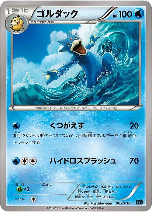 Golduck Card Front