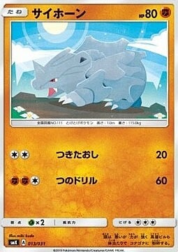 Rhyhorn Card Front