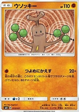 Sudowoodo Card Front