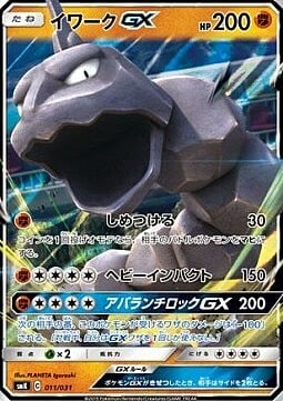 Onix GX Card Front