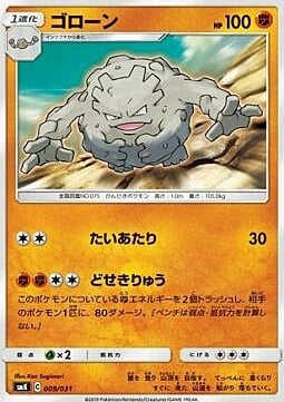 Graveler Card Front