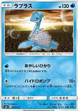 Lapras Card Front